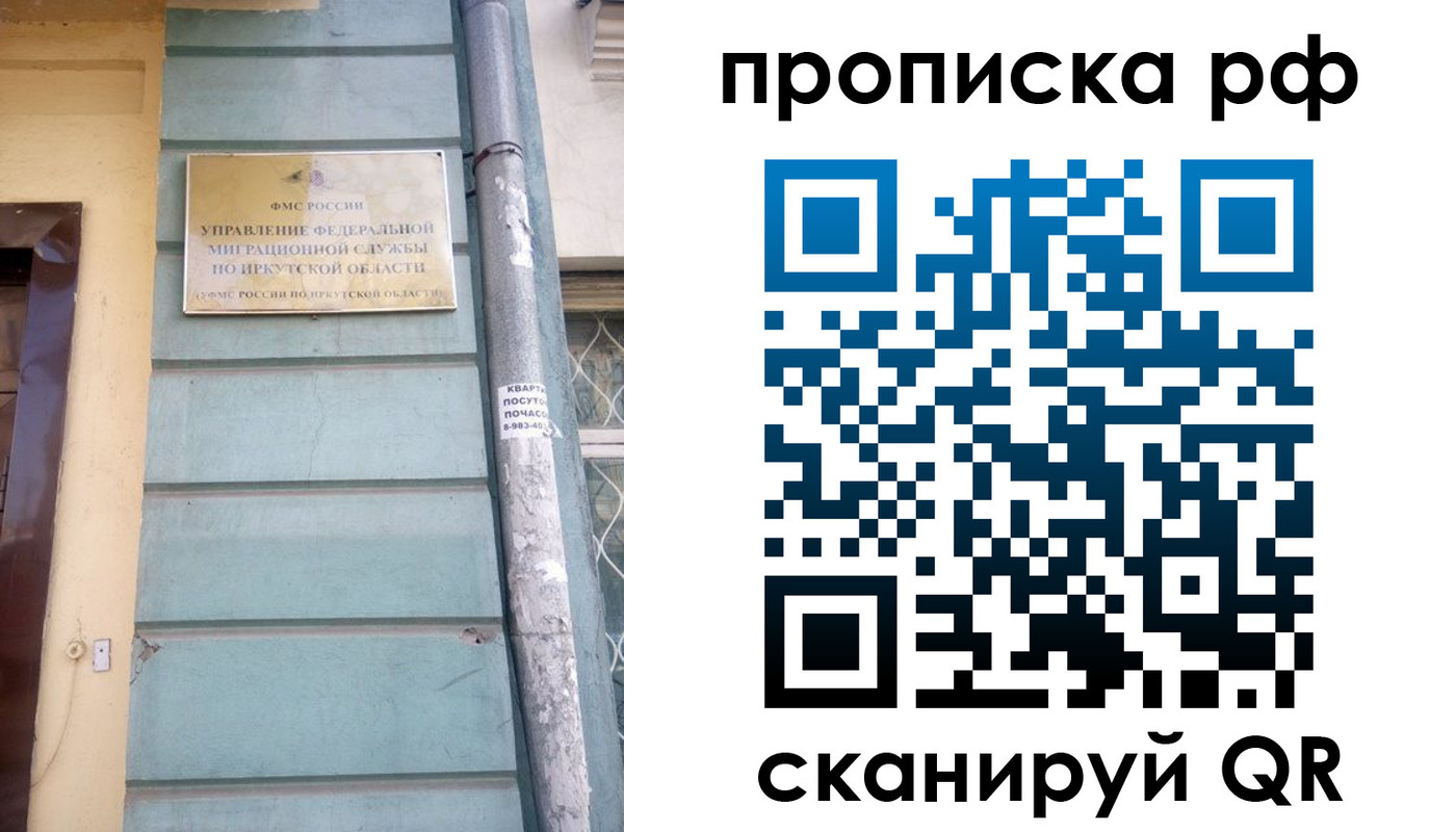 прописка штамп в Губкинском