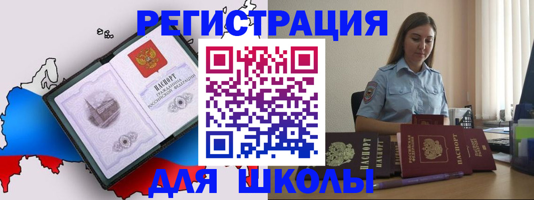 временная регистрация в Губкинском