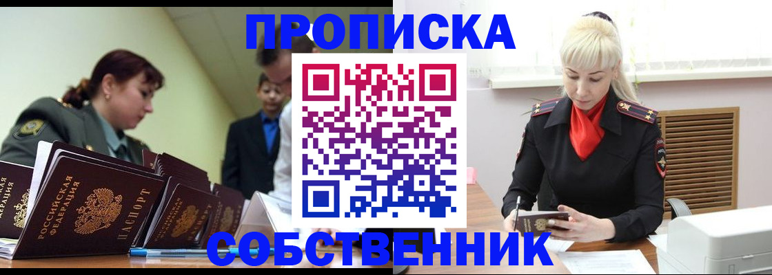 прописка иностранных граждан в Губкинском